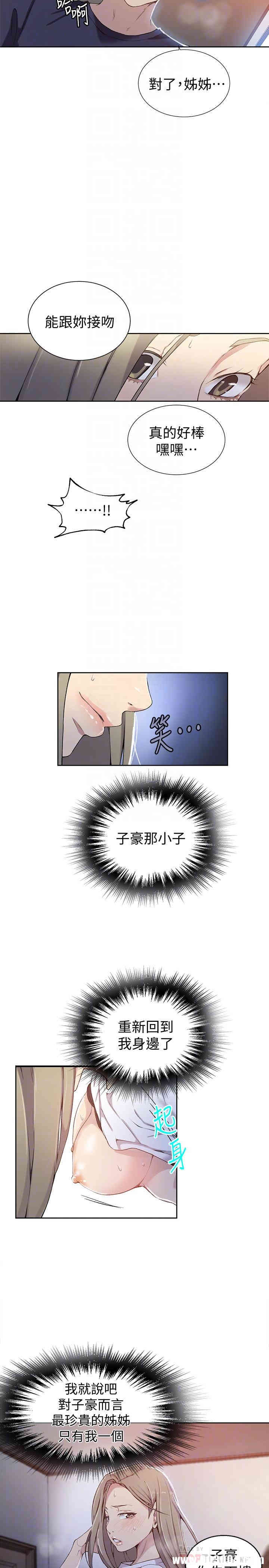 韩国漫画韩漫_秘密教学-第31话在线免费阅读-韩国漫画-第6张图片