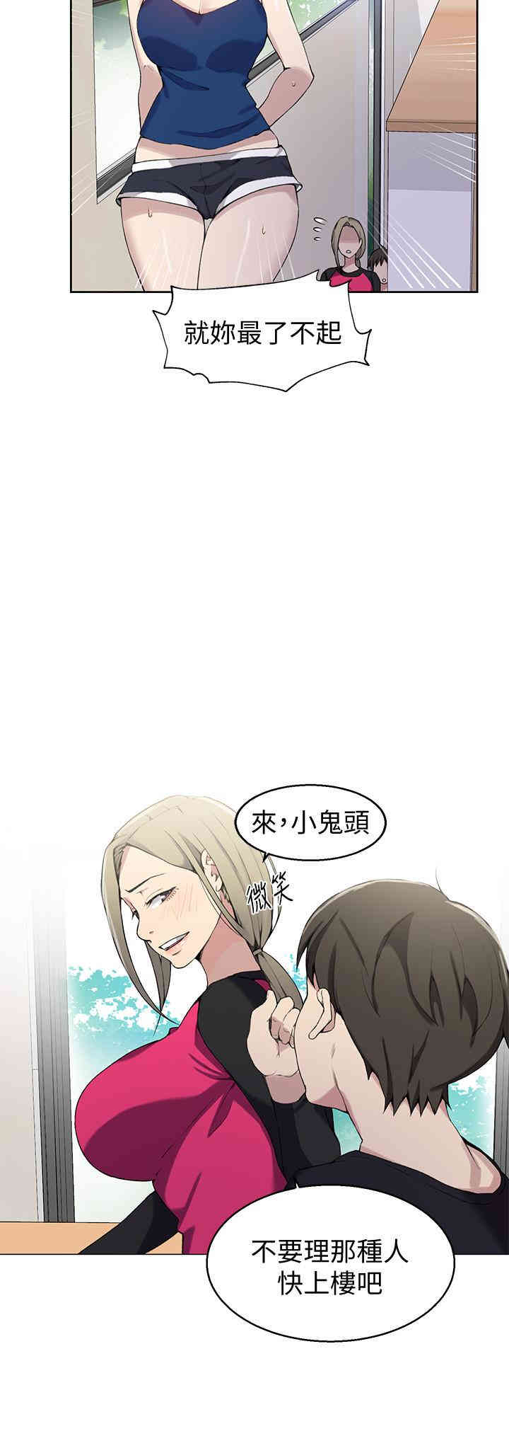 韩国漫画韩漫_秘密教学-第31话在线免费阅读-韩国漫画-第15张图片