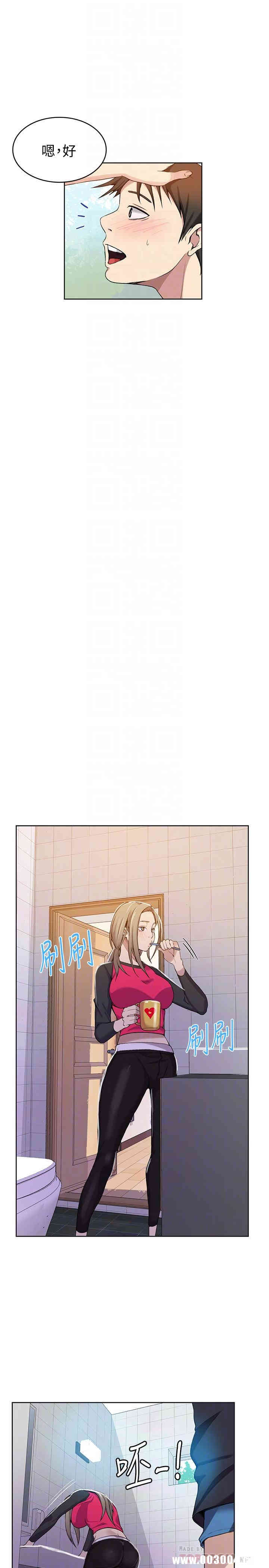 韩国漫画韩漫_秘密教学-第31话在线免费阅读-韩国漫画-第16张图片