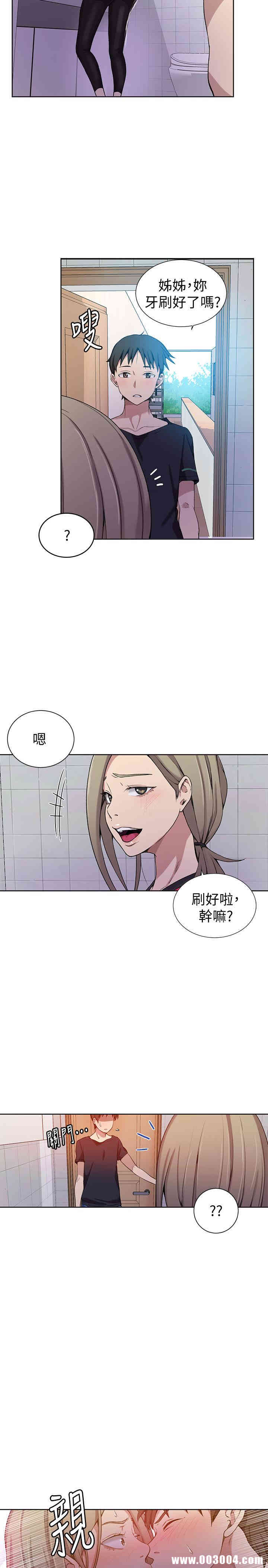 韩国漫画韩漫_秘密教学-第31话在线免费阅读-韩国漫画-第17张图片