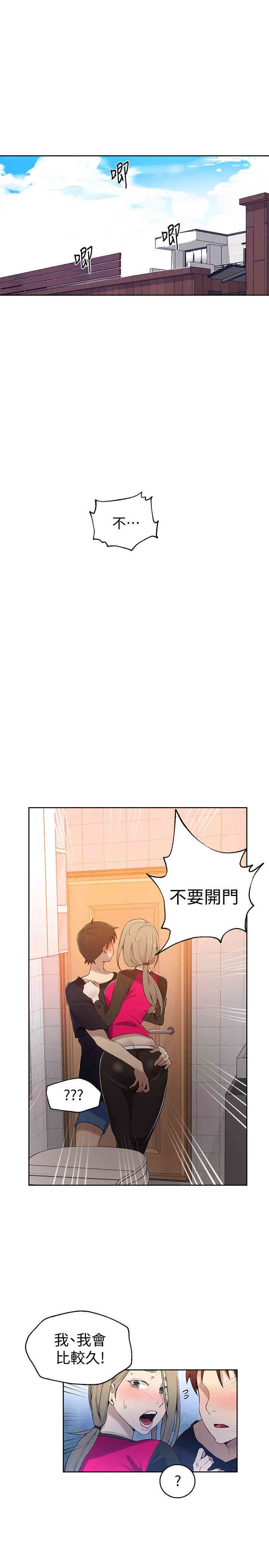 韩国漫画韩漫_秘密教学-第32话在线免费阅读-韩国漫画-第3张图片