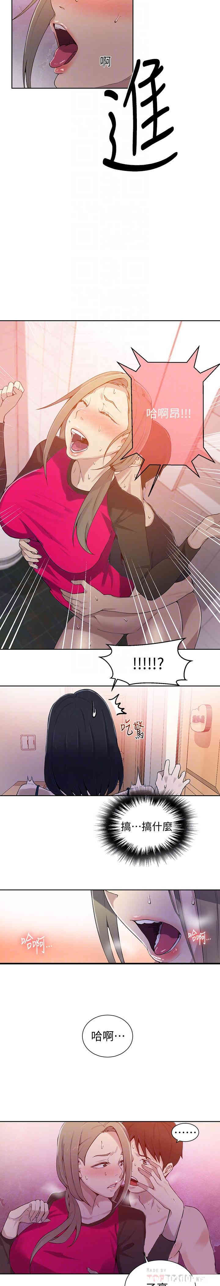 韩国漫画韩漫_秘密教学-第32话在线免费阅读-韩国漫画-第8张图片