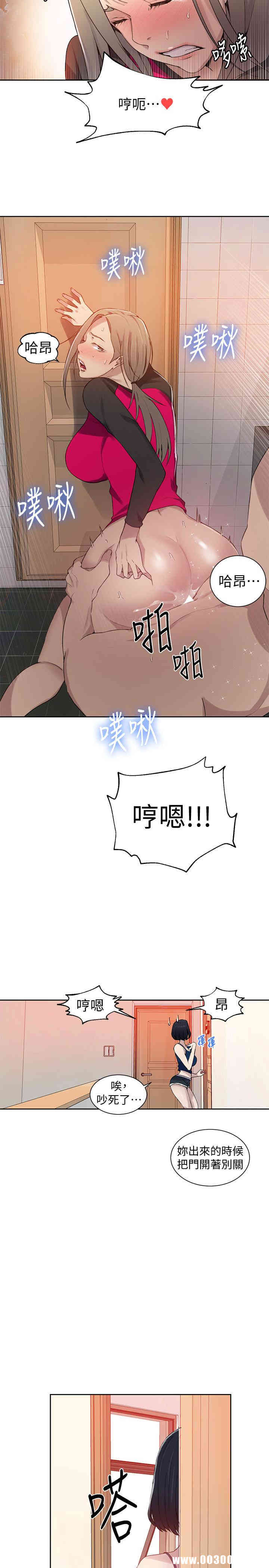 韩国漫画韩漫_秘密教学-第32话在线免费阅读-韩国漫画-第11张图片