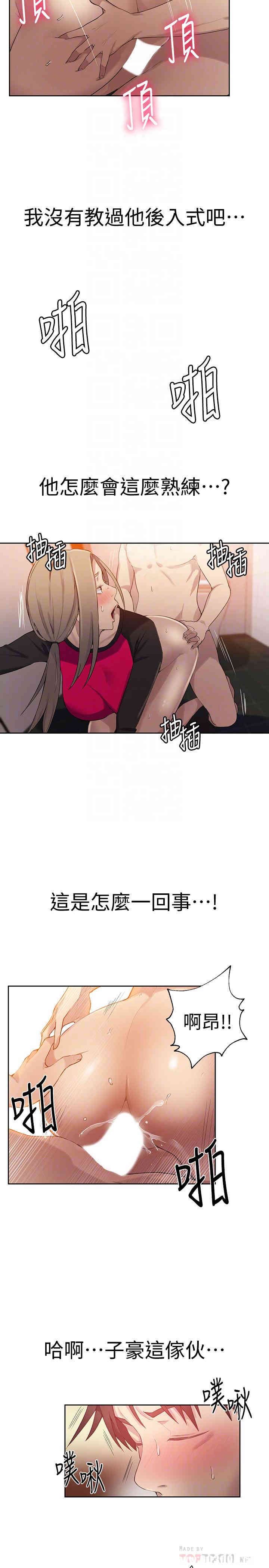 韩国漫画韩漫_秘密教学-第32话在线免费阅读-韩国漫画-第16张图片