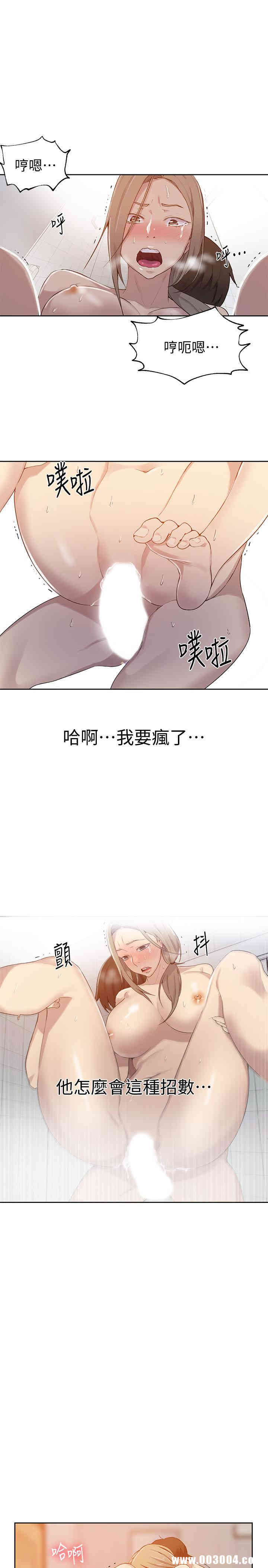 韩国漫画韩漫_秘密教学-第32话在线免费阅读-韩国漫画-第22张图片