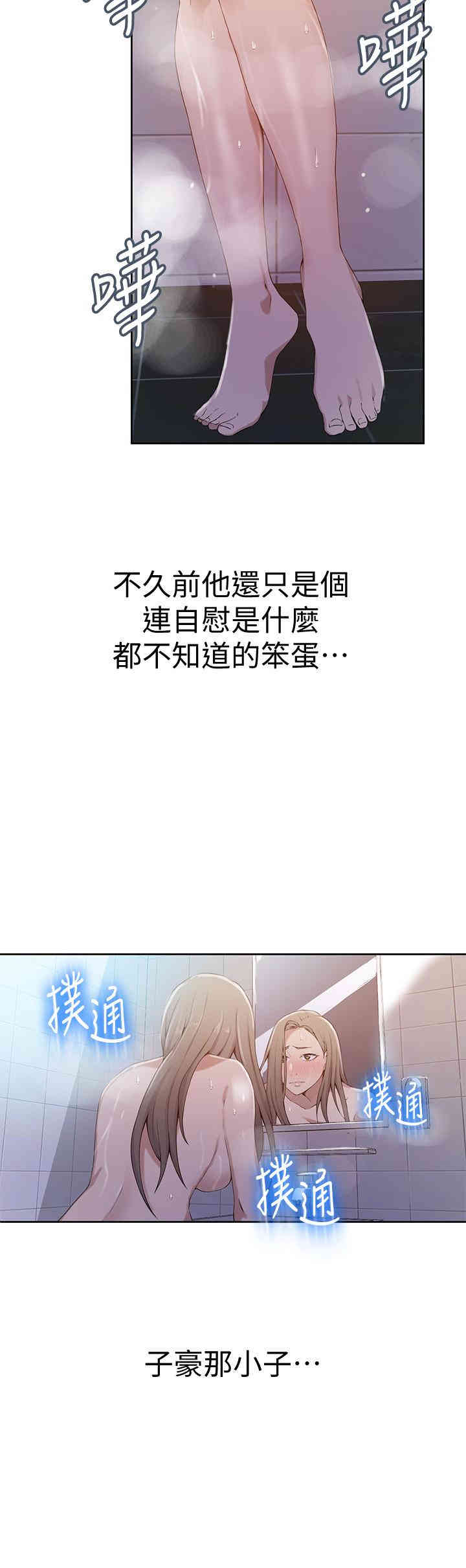 韩国漫画韩漫_秘密教学-第33话在线免费阅读-韩国漫画-第9张图片