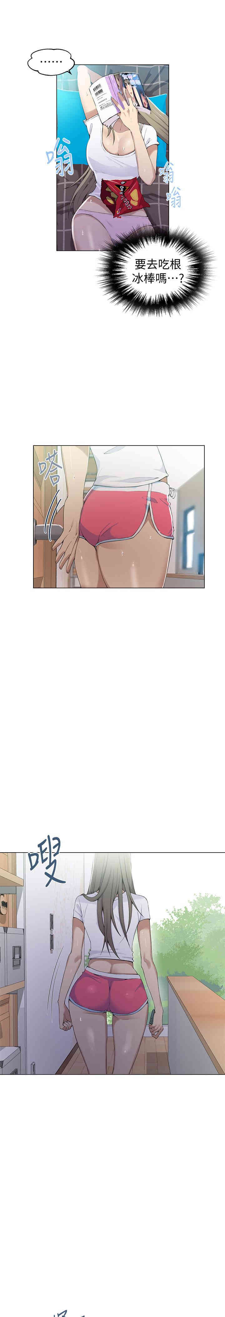 韩国漫画韩漫_秘密教学-第33话在线免费阅读-韩国漫画-第11张图片