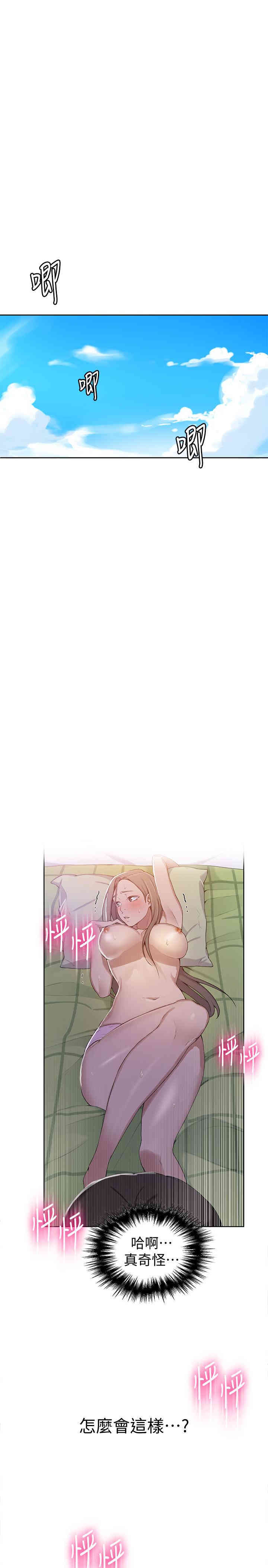 韩国漫画韩漫_秘密教学-第34话在线免费阅读-韩国漫画-第3张图片