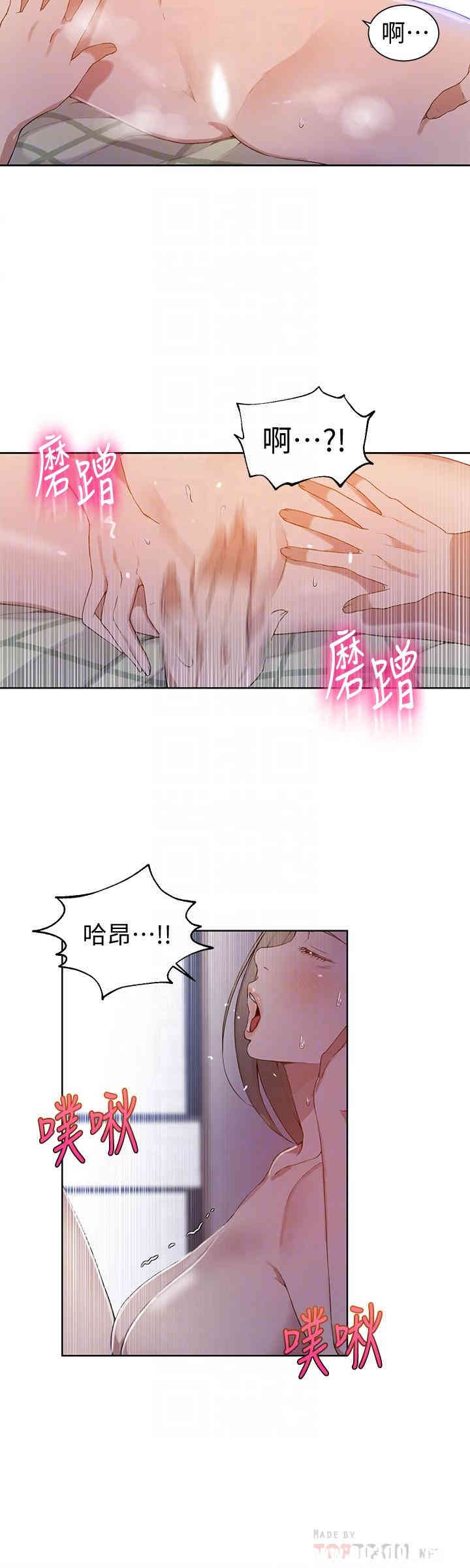 韩国漫画韩漫_秘密教学-第34话在线免费阅读-韩国漫画-第6张图片