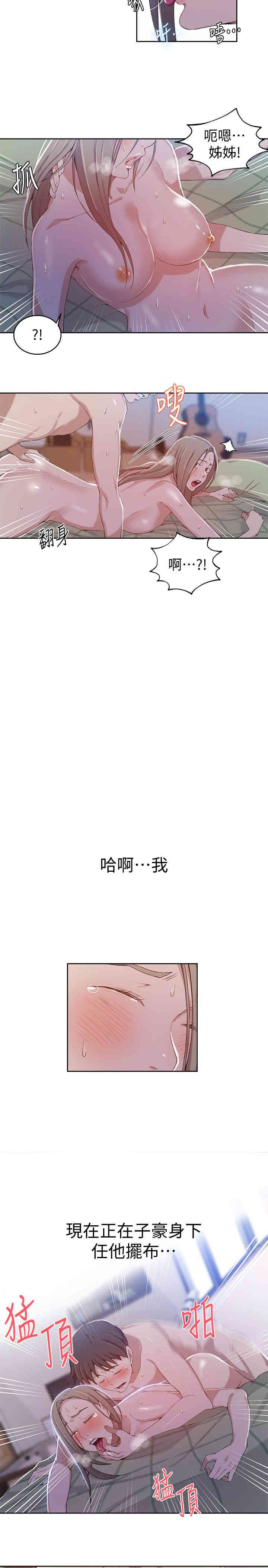 韩国漫画韩漫_秘密教学-第34话在线免费阅读-韩国漫画-第17张图片
