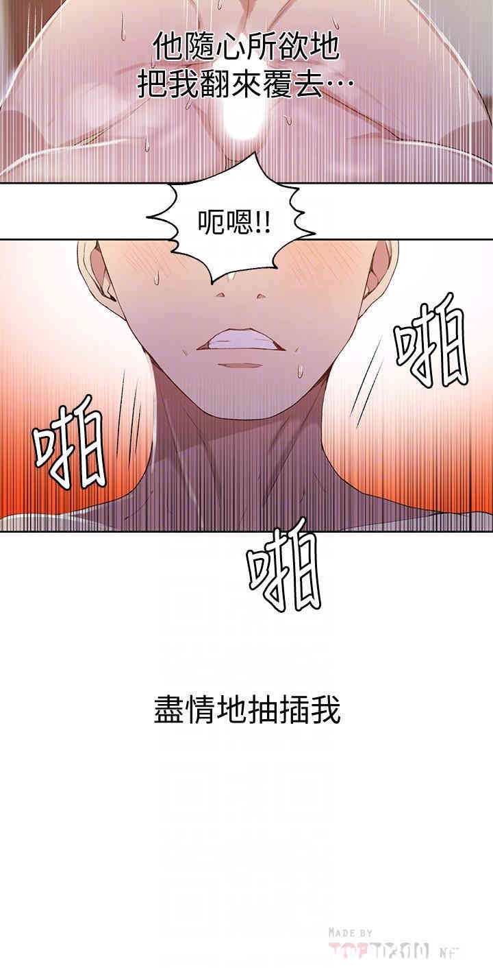 韩国漫画韩漫_秘密教学-第34话在线免费阅读-韩国漫画-第18张图片