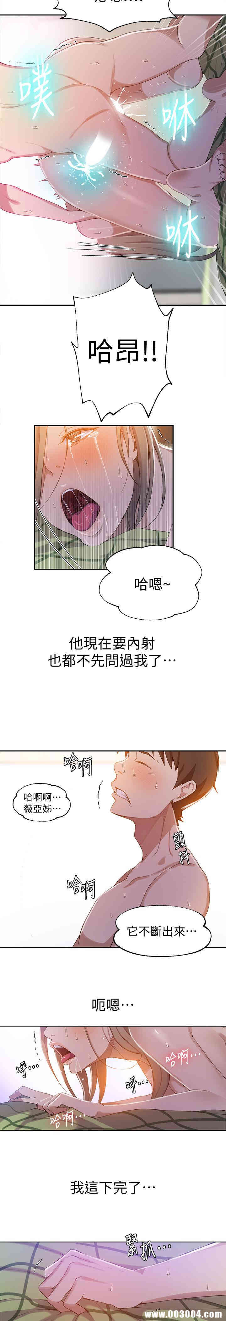 韩国漫画韩漫_秘密教学-第34话在线免费阅读-韩国漫画-第21张图片