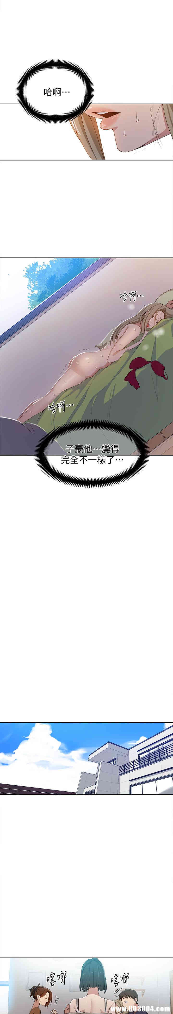 韩国漫画韩漫_秘密教学-第35话在线免费阅读-韩国漫画-第3张图片