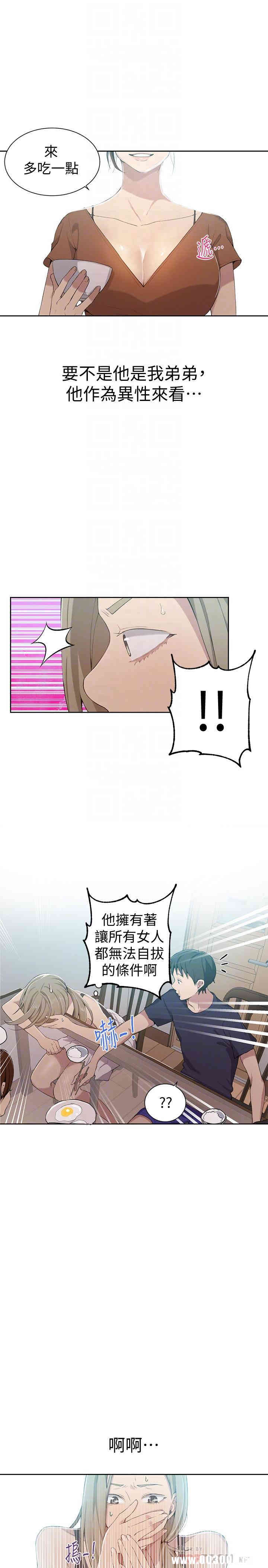 韩国漫画韩漫_秘密教学-第35话在线免费阅读-韩国漫画-第6张图片