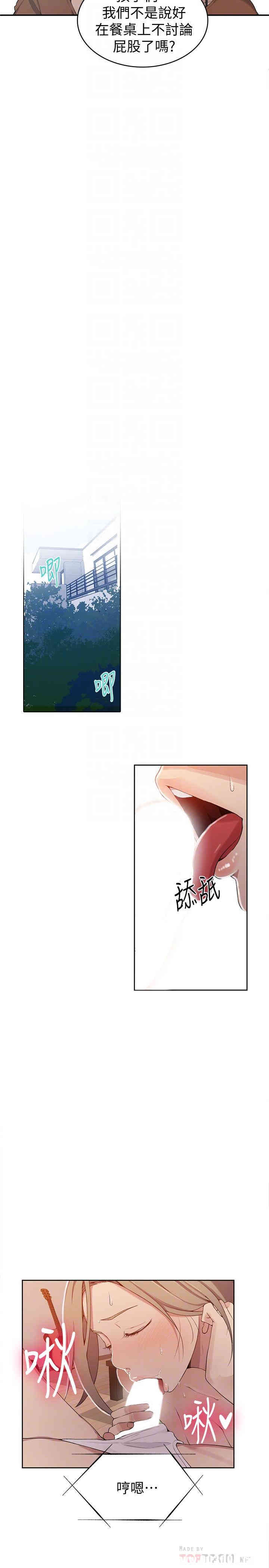 韩国漫画韩漫_秘密教学-第35话在线免费阅读-韩国漫画-第10张图片