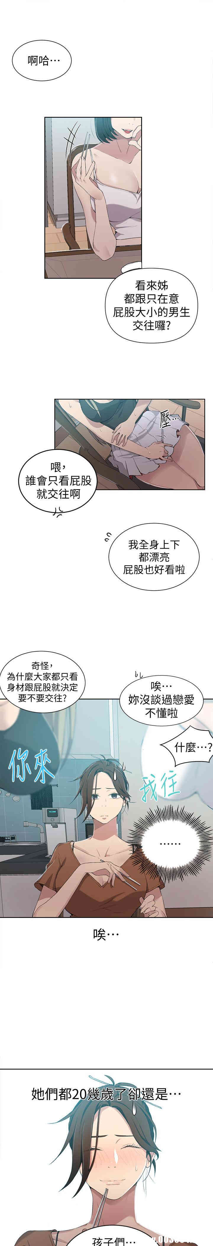 韩国漫画韩漫_秘密教学-第35话在线免费阅读-韩国漫画-第9张图片