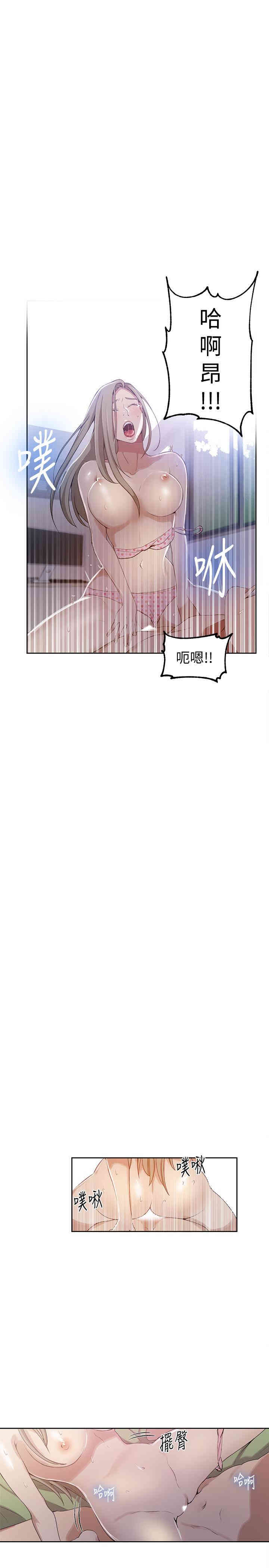 韩国漫画韩漫_秘密教学-第35话在线免费阅读-韩国漫画-第13张图片