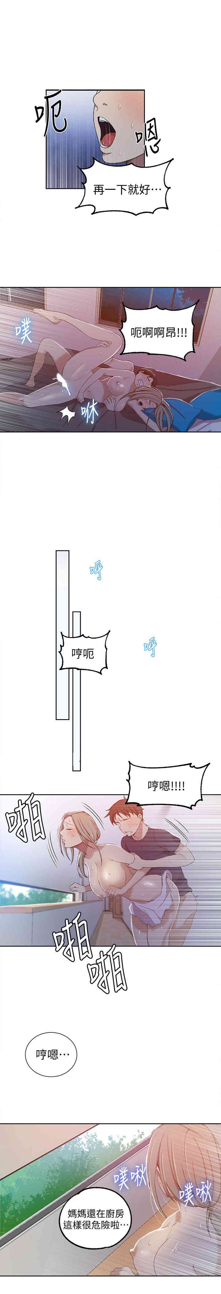 韩国漫画韩漫_秘密教学-第35话在线免费阅读-韩国漫画-第17张图片