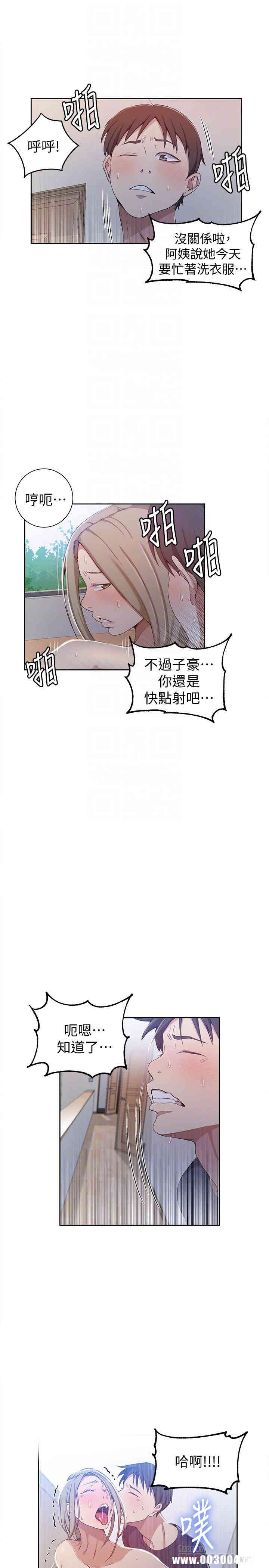 韩国漫画韩漫_秘密教学-第35话在线免费阅读-韩国漫画-第18张图片