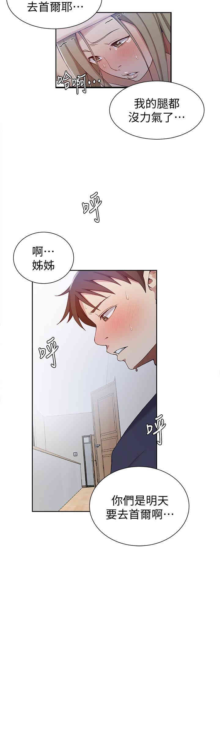 韩国漫画韩漫_秘密教学-第35话在线免费阅读-韩国漫画-第20张图片