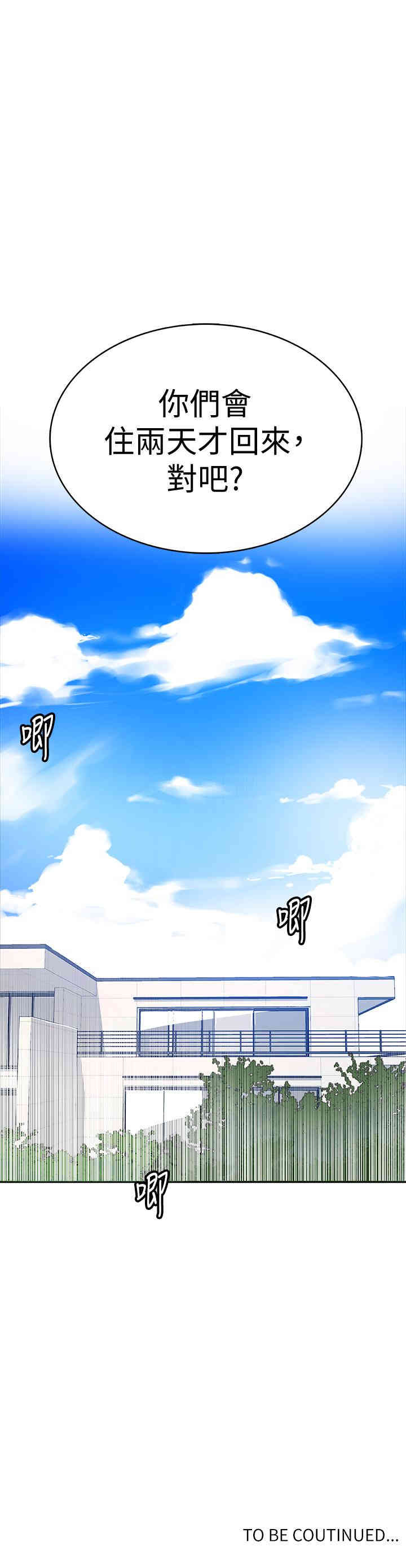 韩国漫画韩漫_秘密教学-第35话在线免费阅读-韩国漫画-第21张图片