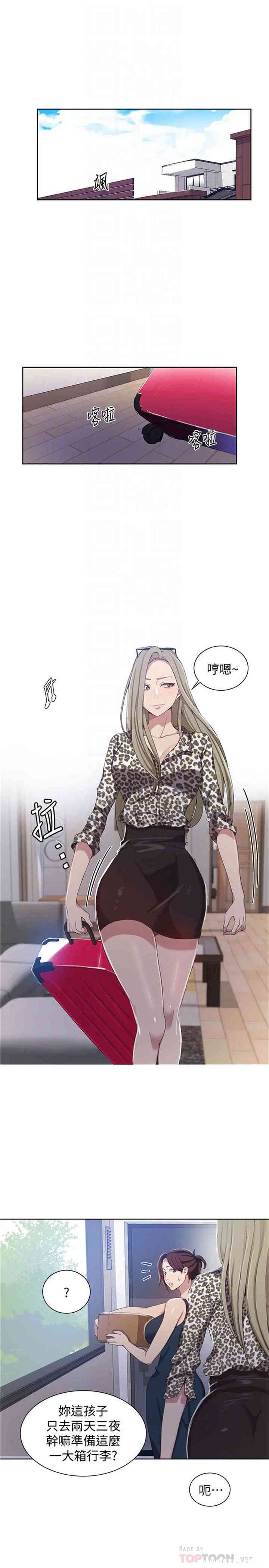 韩国漫画韩漫_秘密教学-第36话在线免费阅读-韩国漫画-第4张图片