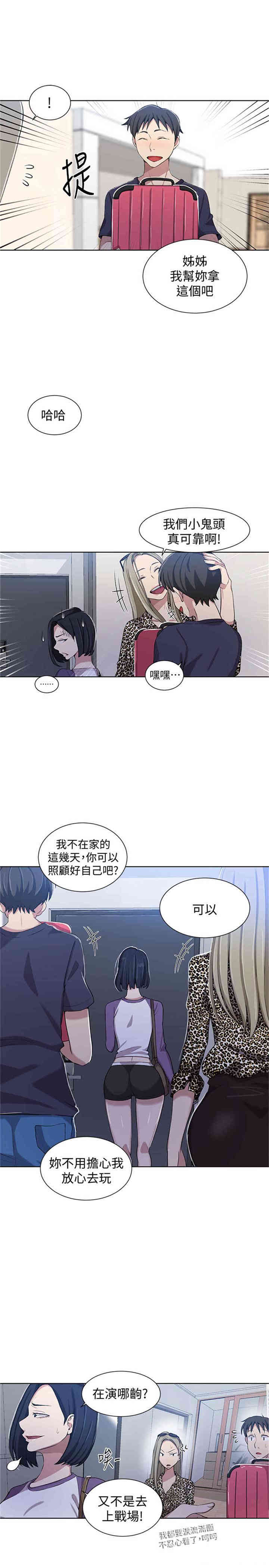 韩国漫画韩漫_秘密教学-第36话在线免费阅读-韩国漫画-第7张图片