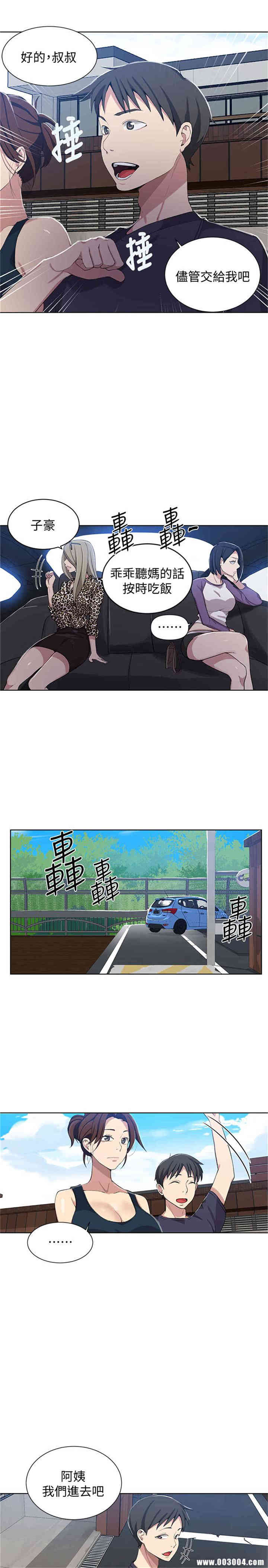 韩国漫画韩漫_秘密教学-第36话在线免费阅读-韩国漫画-第9张图片