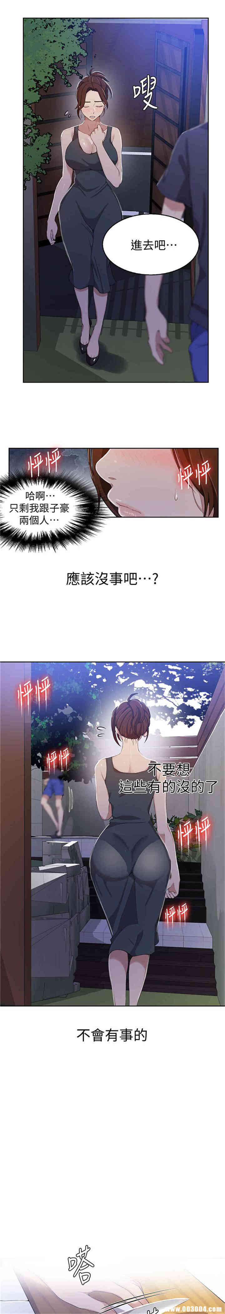 韩国漫画韩漫_秘密教学-第36话在线免费阅读-韩国漫画-第11张图片