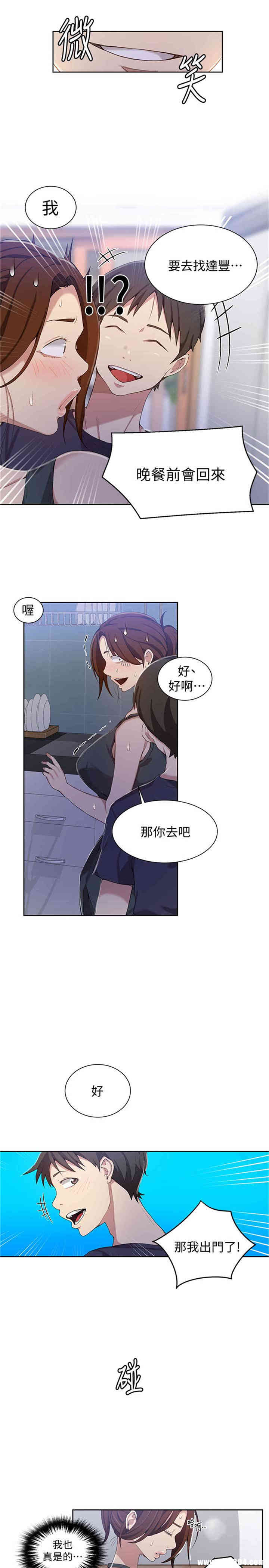 韩国漫画韩漫_秘密教学-第36话在线免费阅读-韩国漫画-第13张图片