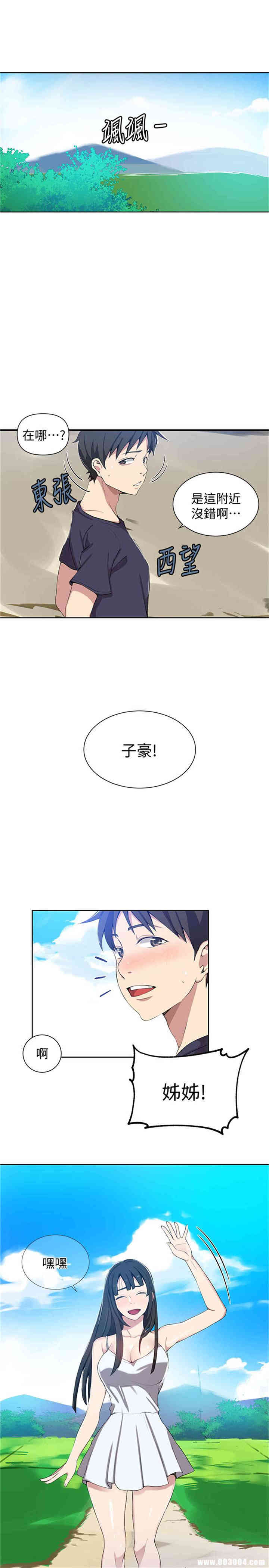 韩国漫画韩漫_秘密教学-第36话在线免费阅读-韩国漫画-第15张图片