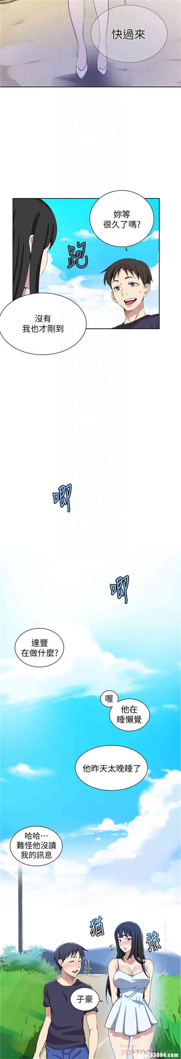 韩国漫画韩漫_秘密教学-第36话在线免费阅读-韩国漫画-第16张图片