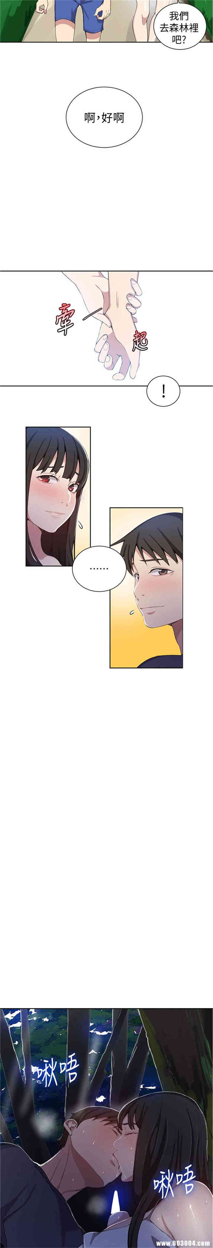 韩国漫画韩漫_秘密教学-第36话在线免费阅读-韩国漫画-第17张图片