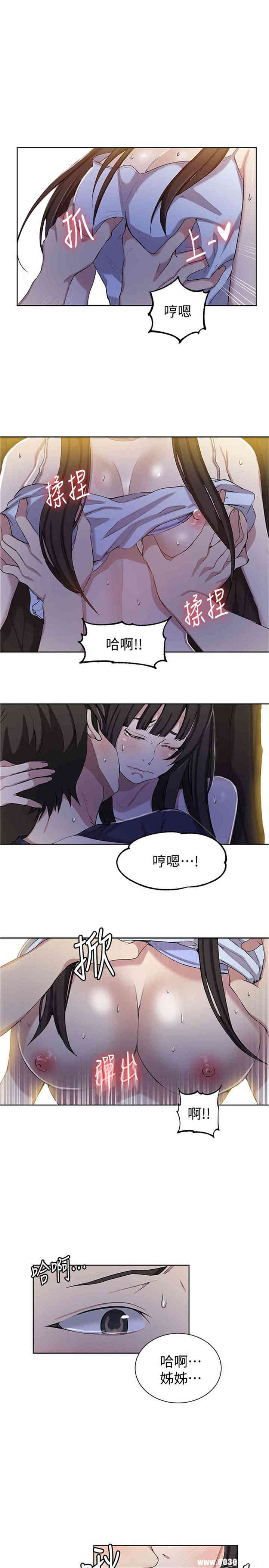 韩国漫画韩漫_秘密教学-第36话在线免费阅读-韩国漫画-第19张图片