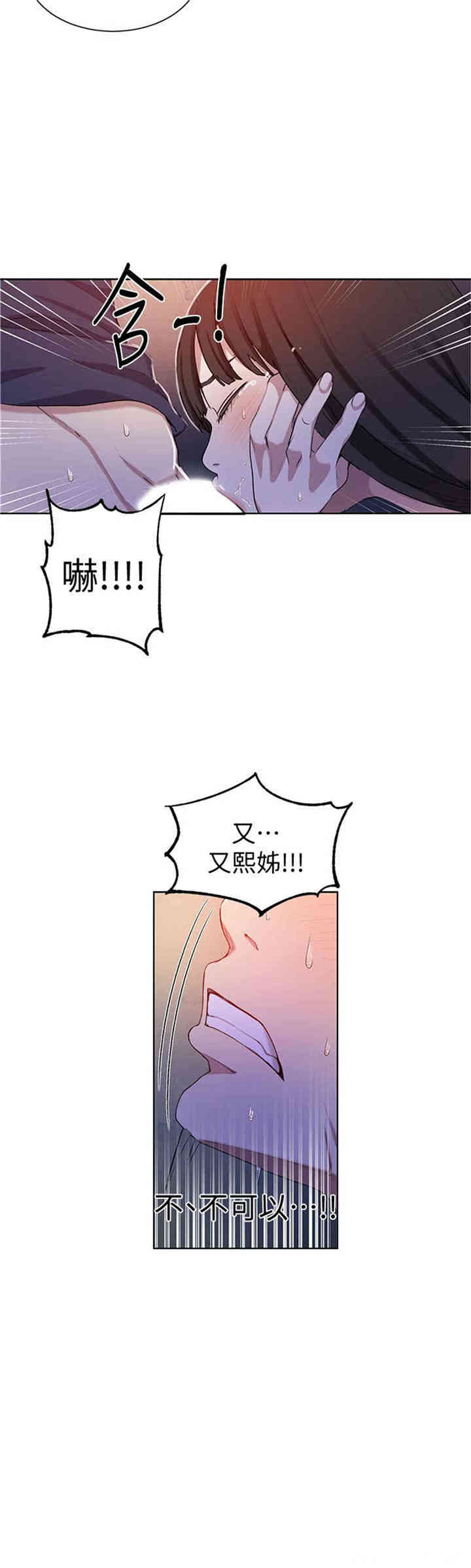 韩国漫画韩漫_秘密教学-第36话在线免费阅读-韩国漫画-第22张图片