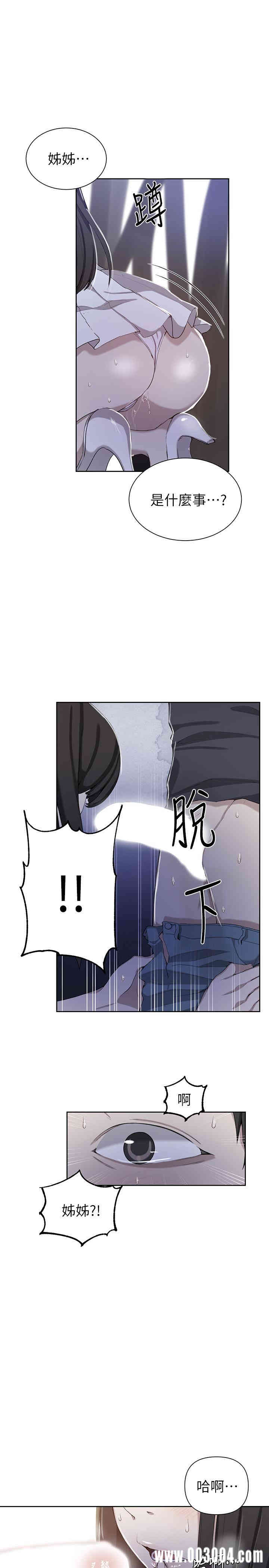 韩国漫画韩漫_秘密教学-第37话在线免费阅读-韩国漫画-第1张图片