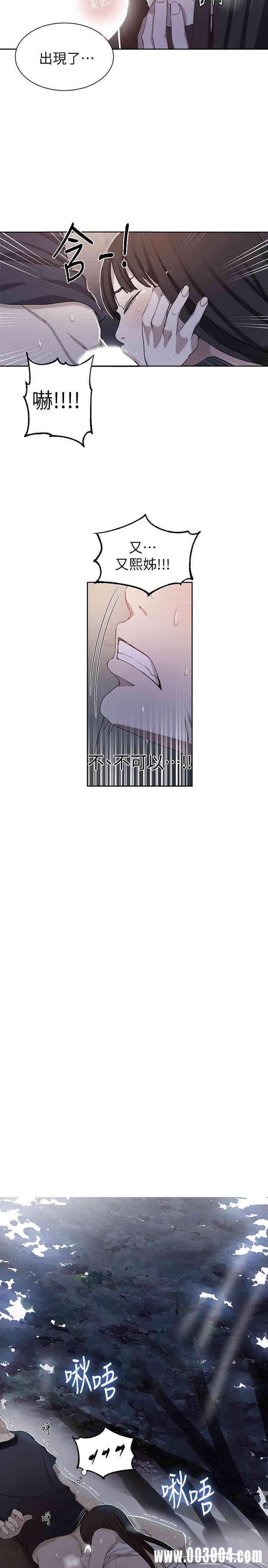 韩国漫画韩漫_秘密教学-第37话在线免费阅读-韩国漫画-第2张图片