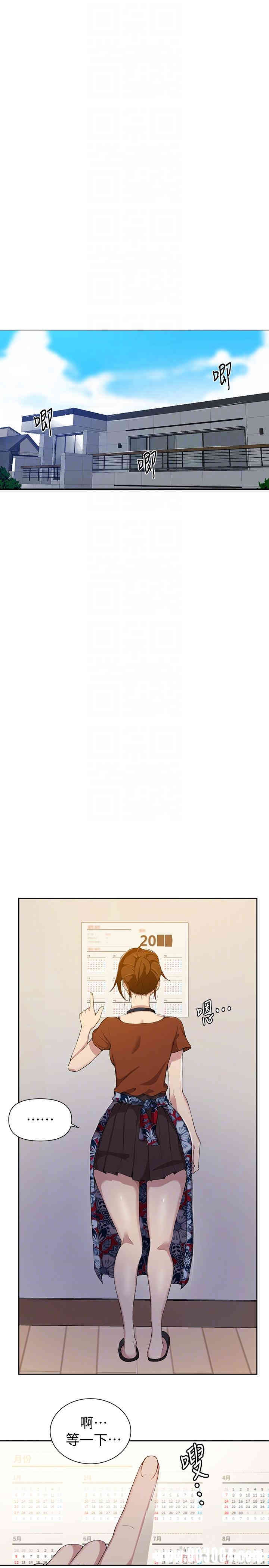 韩国漫画韩漫_秘密教学-第37话在线免费阅读-韩国漫画-第4张图片