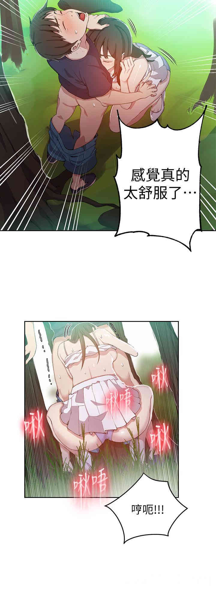 韩国漫画韩漫_秘密教学-第37话在线免费阅读-韩国漫画-第7张图片