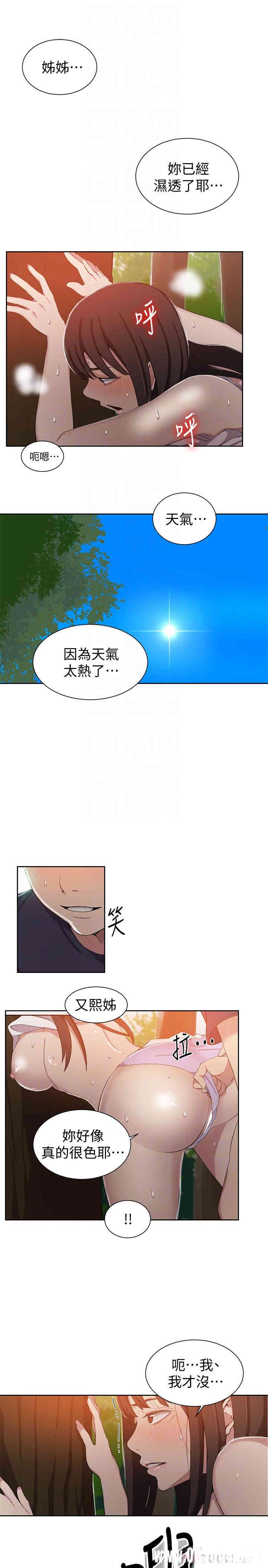 韩国漫画韩漫_秘密教学-第37话在线免费阅读-韩国漫画-第12张图片