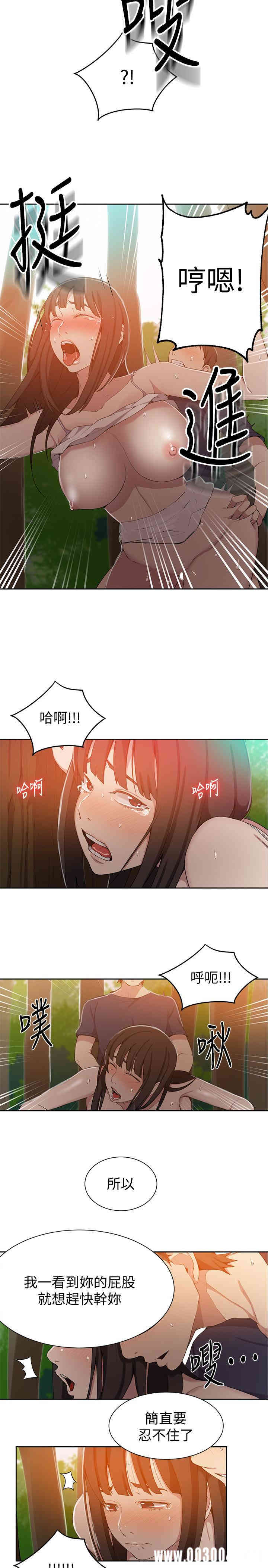 韩国漫画韩漫_秘密教学-第37话在线免费阅读-韩国漫画-第13张图片