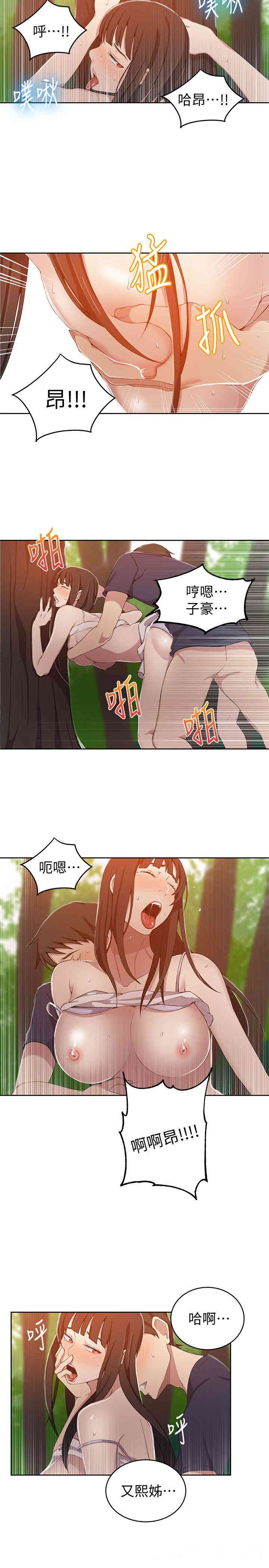 韩国漫画韩漫_秘密教学-第37话在线免费阅读-韩国漫画-第17张图片