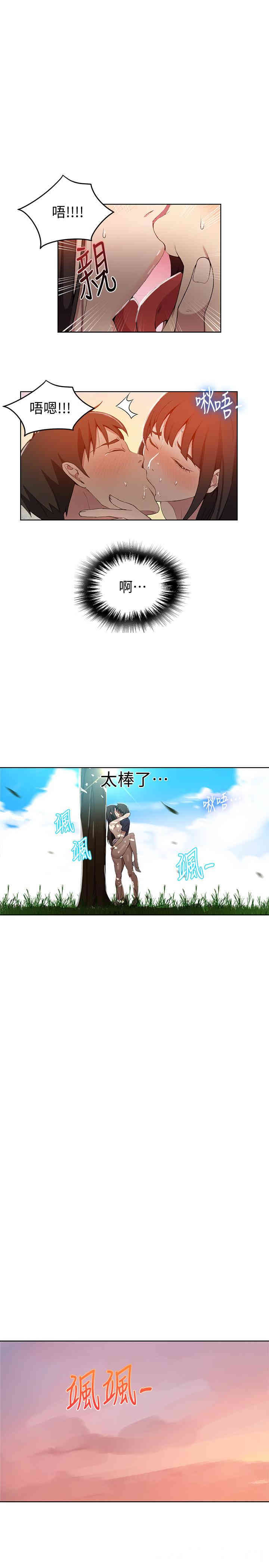 韩国漫画韩漫_秘密教学-第37话在线免费阅读-韩国漫画-第22张图片