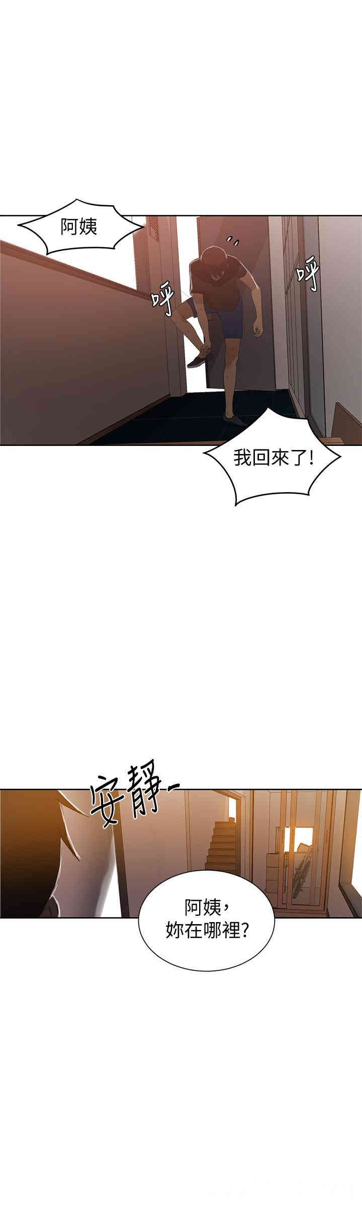 韩国漫画韩漫_秘密教学-第37话在线免费阅读-韩国漫画-第23张图片