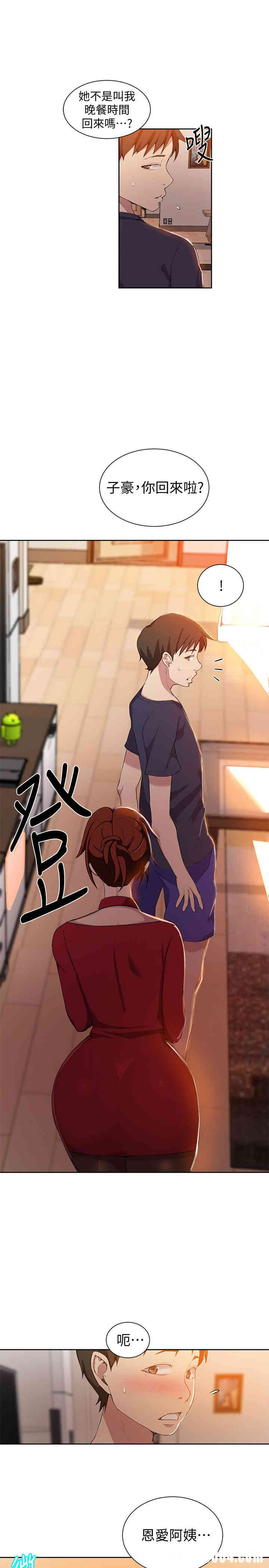 韩国漫画韩漫_秘密教学-第37话在线免费阅读-韩国漫画-第24张图片