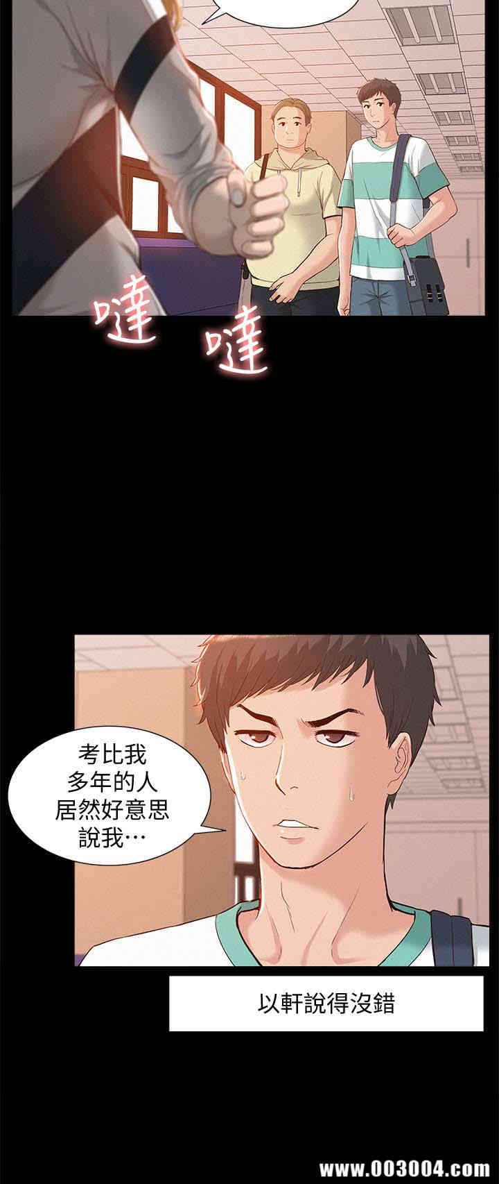 韩国漫画难言之隐韩漫_难言之隐-第一话在线免费阅读-韩国漫画-第20张图片