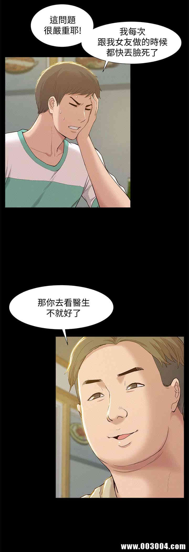 韩国漫画难言之隐韩漫_难言之隐-第一话在线免费阅读-韩国漫画-第22张图片