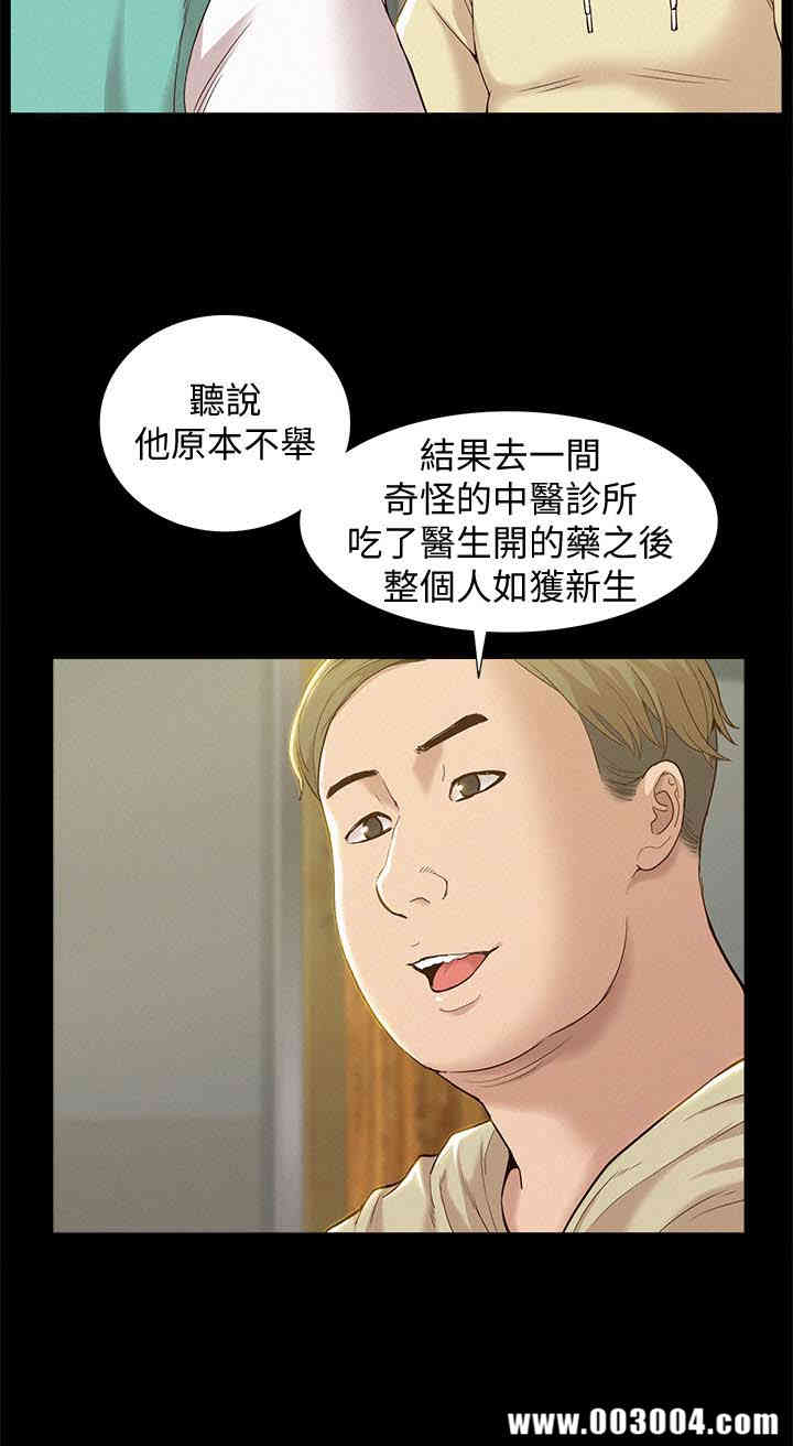 韩国漫画难言之隐韩漫_难言之隐-第一话在线免费阅读-韩国漫画-第24张图片