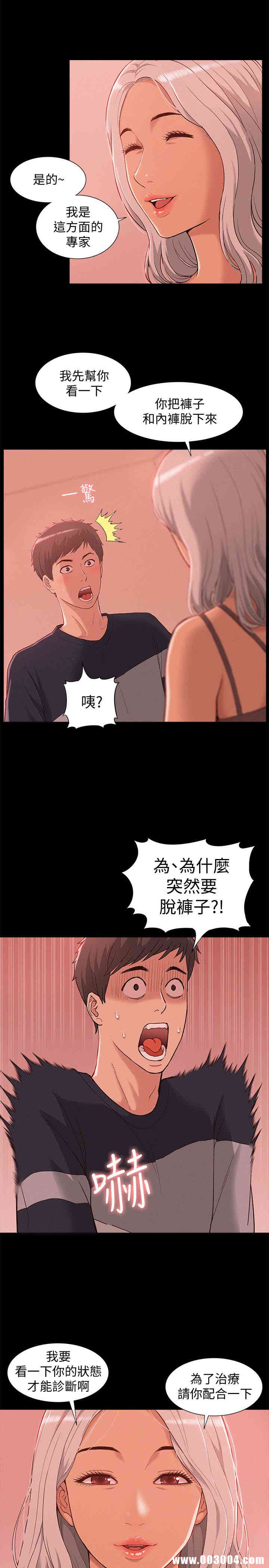 韩国漫画难言之隐韩漫_难言之隐-第一话在线免费阅读-韩国漫画-第37张图片