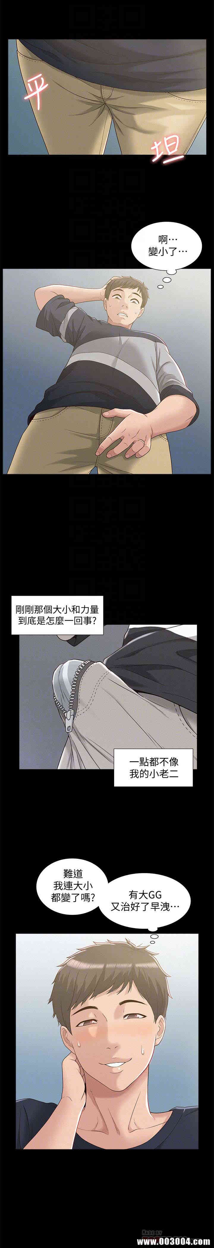 韩国漫画难言之隐韩漫_难言之隐-第3话在线免费阅读-韩国漫画-第7张图片